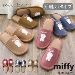�X���b�p miffy �~�b�t�B�[ ���r���O �������� �������� �h�� �H�~ �g���� ���� �`�F�b�N �R�[�f�����C ���킢�� �h�J �v���[���g �M�t�g