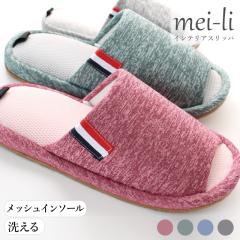  �X���b�p �ėp 2���Z�b�g NEW ATHLEISURE mesh insole slipper (�j���[�A�X���W���[���b�V���C���\�[���X���b�p) (M/L�T�C�Y) ��������