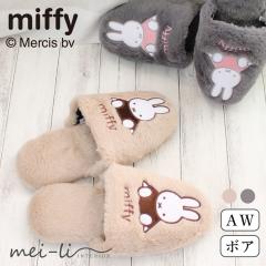 �X���b�p �~�b�t�B�[ ������� miffy �������� �{�A �H �~ �g���� ���킢�� ���� ���r���O ���[���V���[�Y �������� 1��