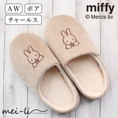 �X���b�p �~�b�t�B�[ miffy �������� �{�A �`���[���X �􂦂� �\�t�g �H �~ �g���� ���킢�� ���� ���r���O ���[���V���[�Y ��������