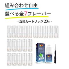 アイトレーディング互換品 プルームテックプラス用 ウィズ用 with用 ウィズ2用 with2用 カートリッジ Ploom TECH+用 TECH+ with用20本
