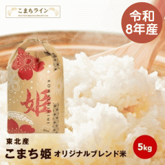 �V�āI�y���܂��P5kg�z�ߘa8�N�Y�@���k�Y�@���܂��P�i�I���W�i���u�����h�āj 5kg 