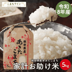 �V�āI�y������5�����z�ߘa8�N�Y�@���������܂� �ƌv�������ā@�_�ƒ����ց@5���� �@����E�����ʓr����