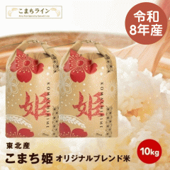 �V�āI�y���܂��P10kg�z�ߘa8�N�Y�@���k�Y�@���܂��P�i�I���W�i���u�����h�āj10kg 