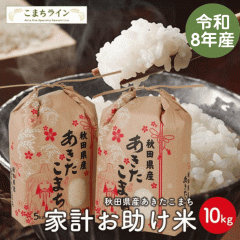 �V�āI�y������10�����z�ߘa8�N�Y�@���������܂� �ƌv�������ā@�_�ƒ����ց@10�����i5�����~2�܁j����E�����ʓr����