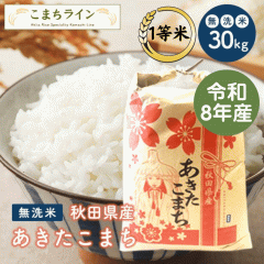 �V�āI�y������30�����z�ߘa8�N�Y�@�H�c���Y�@���������܂��@30�����@�ꓙ�ā@���Č�27kg�@���I���ꂽ�����������ā@����E�����ʓr����
