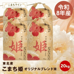 �V�āI�y���܂��P20kg�z�ߘa8�N�Y�@���k�Y�@���܂��P�i�I���W�i���u�����h�āj 20kg