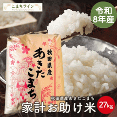 �V�āI�y��������27�����z�ߘa8�N�Y�@���������܂� �ƌv�������ā@�_�ƒ����ց@27����  �@����E�����ʓr����