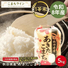 �V�āI�y����5�����z�ߘa8�N�Y�@�H�c���Y�@���������܂��@5�����@�ꓙ�ā@���ā@���Ă����ā@�M�t�g�@����E�����ʓr����