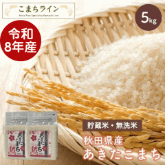 �y������ ������5�����z�ߘa8�N�Y�@�H�c���Y�@���������܂�5���� 2.5kg�~2�܁@���I���ꂽ������������ ���蕨�@����E�����ʓr����