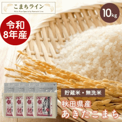 �y������ ������10�����z�ߘa8�N�Y�@�H�c���Y�@���������܂�10���� 2.5kg�~4�܁@���I���ꂽ������������ ���蕨�@����E�����ʓr����