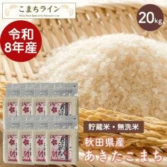 �y������ ������20�����z�ߘa8�N�Y�@�H�c���Y�@���������܂�20���� 2.5kg�~8�܁@ ���I���ꂽ������������ ���蕨�@����E�����ʓr����