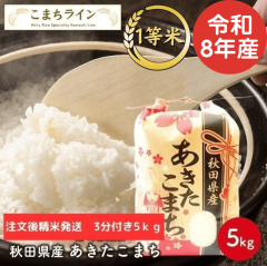 �V�āI�y�O���t��5�����z�ߘa8�N�Y�@�H�c���Y�@���������܂��@5�����@�ꓙ�ā@�����@���蕨�@����E�����ʓr����