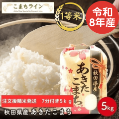 �V�āI�y�����t��5�����z�ߘa8�N�Y�@�H�c���Y�@���������܂��@5�����@�ꓙ�ā@�����@���蕨�@����E�����ʓr����