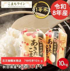 �V�āI�y������10�����z�ߘa8�N�Y�@�H�c���Y���������܂�10���� 5�����~2�܁@�ꓙ�ā@���蕨�@�����@����E�����ʓr����