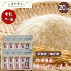 �y������ ������20�����z�ߘa7�N�Y�@�H�c���Y�@���������܂�20���� 2.5kg�~8�܁@ ���I���ꂽ������������ �Ăт��ԁy�V�铂�h�q�z�v��