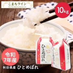 �y���āz�ߘa7�N�Y�@�H�c���Y�@�ЂƂ߂ڂ�@10���� 5kg�~2�܁@�ꓙ�ā@ ���I�ā@�Ăт��ԁy�V�铂�h�q�z�v���[���g�t���@����E������