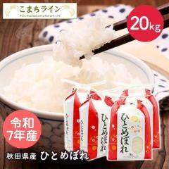 �y���āz�ߘa7�N�Y�@�H�c���Y�@�ЂƂ߂ڂ�@20���� 5kg�~4�� ���I�ā@�Ăт��ԁy�V�铂�h�q�z�v���[���g�t�� �@����E�����ʓr����