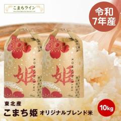 �y���܂��P10kg�z�ߘa7�N�Y�@���k�Y�@���܂��P�i�I���W�i���u�����h�āj10kg �Ăт��ԁy�V�铂�h�q�z�v���[���g�t�� 