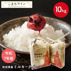 �y�~���L�[�N�C�[������10kg�z�ߘa7�N�Y �H�c���Y �~���L�[�N�C�[�� 10kg 5kg�~2��  �Ăт��ԁy�V�铂�h�q�z�v���[���g�t���@����E��