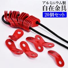 ���݋��� �R�[�h�X���C�_�[ 20�Z�b�g �e���g �^�[�v ���[�v�������� �L�����v �o�[�x�L���[ BBQ �����^��