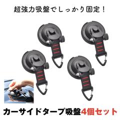 �J�[�T�C�h�^�[�v �z�� 4�Z�b�g �t�b�N �t�b�N�t�� ���͋z�� �^�[�v �� �e���g �Œ� �L�����v�M�A �L�����v �\���L�����v �Ԓ��� �A�E