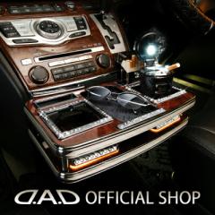 E51n GOhiELGRANDj 2004N8~2010N8 D.A.D Z^[e[u XNGA^Cv g[fUC([t/NR/xK/