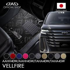 �g���^ VELLFIRE ���F���t�@�C�A �^��:AAHH40W/AAHH45W/TAHA40W/TAHA45W �N��:R5/6�` �����Q�b�W�}�b�g���� D.A.D �G�O�[�N�e�B�u �t���A