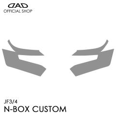 JF3/4 N-BOX JX^(N-BOX CUSTOM) D.A.D YveNVtB NA/X[N/UVX[N AI058 LENS PROTECTION FILM Ԏ