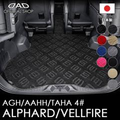 �g���^ ALPHARD/VELLFIRE �A���t�@�[�h/���F���t�@�C�A  �^��:AGH40W/AGH45W / AAHH40W/AAHH45W D.A.D �G�O�[�N�e�B�u �����O���Q�b�W�}