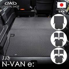 �z���_ N-VAN e: �^��:JJ3 D.A.D �^�t���o�[ �����O���Q�b�W�}�b�g DHN0020/DHN0021/DHN0022 �J�[�}�b�g HONDA NVAN �t���A�}�b�g ����h
