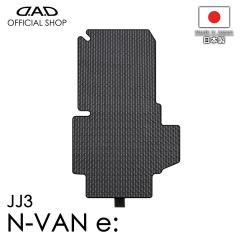 �z���_ N-VAN e: �^��:JJ3 D.A.D �^�t���o�[ �����O���Q�b�W�}�b�g ����Ȕw�ʗp�}�b�g�̂� DHN0023 �J�[�}�b�g