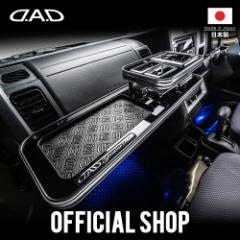 S500/510P�i2014.9�`2021.12�j�n�C�[�b�g �g���b�N ���O���[�h�F�W�����{�̂� D.A.D �t�����g�e�[�u�� �X�N�G�A�^�C�v �g���[�f�U�C��(��