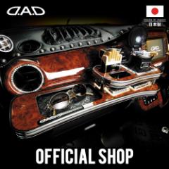 JF1/2 N-BOX/N-BOX �J�X�^���iCustom�jD.A.D �t�����g�e�[�u�� �X�N�G�A�^�C�v �g���[�f�U�C��(���[�t/�N���R/�x�K/���m�O�����j DAD �M