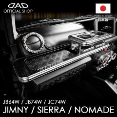 JB64W �W���j�[ / JB74W �V�G�� / JC74W �m�}�h�yDU895 type02�zD.A.D �t�����g�e�[�u�� �X�N�G�A�^�C�v �g���[�f�U�C��(���[�t/�N���R/