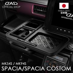XYL SPACIA/SPACIA CUSTOM Xy[VA/Xy[VAJX^ ^FMK54S/MK94S NF2023N11` D.A.D Z^[e[u }bgu
