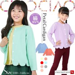 �J�[�f�B�K�� �q���� ���̎q �L�b�Y �A�E�^�[ �g�b�v�X �ʉ� �ʊw ���n �V���v�� �Ԃт� �X�J���b�v ��[�΍� �q�ǂ��� �q�� �q�ǂ� ����