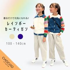 �J�[�f�B�K�� �L�b�Y �q���� �A�E�^�[ ���̎q �j�b�g ����  ������� ���킢�� ���w�� �g�b�v�X �J�[�f �ʉ� �ʊw ���o���� �q�� ���ǂ� 