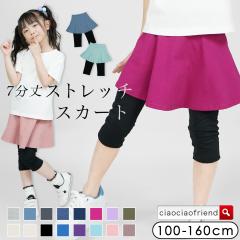 �X�J�b�c ���̎q 7���� �L�b�Y ���n �X�J�[�g ���M���X �X�p�b�c �q���� �ۈ牀 �ʉ� �ʊw ���w�Z �V���v�� 100cm 110cm 120cm 130cm 140