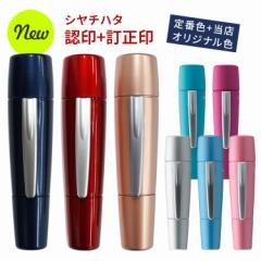 シャチハタ ペアネーム 【NEW! 当店限定カラー登場】ネーム印+訂正印 シヤチハタ ツインネーム 印鑑 はんこ ハンコ ネーム