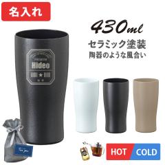 �^���u���[ ������ �ۉ� �ۗ� ������� 430ml �A�g���X Sinqs �V���N�X ASTC-430 �X�e�����X �^���u���[ �v���[���g �L�O�i �a���� 20�� 