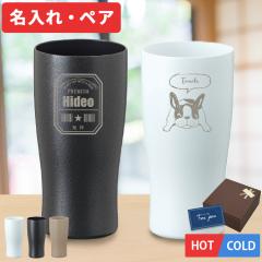 �^���u���[ ������ �y�A �ۉ� �ۗ� ������� 2�Z�b�g 430ml �A�g���X Sinqs �V���N�X ASTC-430 �X�e�����X �^���u���[ �v���[���g �L�O