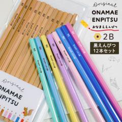 ���M ������y���Ȃ܂����M�z�i�`������ �p�X�e�� �r�r�b�h 12�{ 1�_�[�X 2B ���{�� �y�����M12�{ �\�t�g�N���A�P�[�X�t���z���w�j ����
