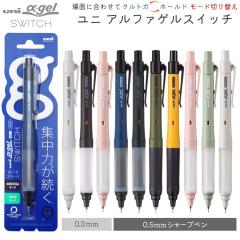 三菱鉛筆ボールペン ピュアモルト 多機能ペン MSE4-5025 6000円 3色