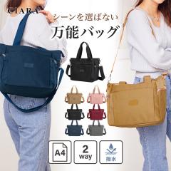 �V�����_�[�o�b�O ���f�B�[�X �΂߂��� ��e�� �u�����h �g�[�g�o�b�O �o�b�O A4 2way �ʋ� �ʊw �y�� �y�� �傫�� �t�@�X�i�[ �i�C���� 