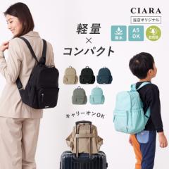 リュック レディース おしゃれ 軽量 大容量 通勤 リュックサック キャリーオン 防花粉 撥水 td ブランド 小さめ ミニ きれいめ 通学 可愛