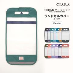 �I�[�V�����A���h�O���E���h OCEAN&GROUND �����h�Z���J�o�[ ���� ���̎q �j�̎q ������� ���� ���w�Z ���w�� ��w�N ���w�N �L�b�Y �q