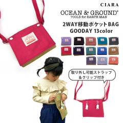 �I�[�V�����A���h�O���E���h OCEAN&GROUND �ړ��|�P�b�g �N���b�v ��v �q�� �N���b�v �V�����_�[ �x���g 2way �V�����_�[�o�b�O ���̎q 