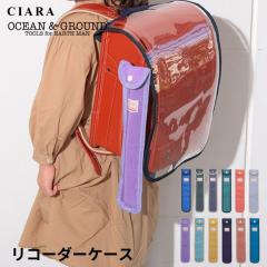 ���R�[�_�[�P�[�X �����h�Z�� ���R�[�_�[ �L�b�Y �q�� ���̎q �j�̎q �ۈ牀 ���w�Z ���w�� �J ��w�N �I�[�V�����A���h�O���E���h NEBUL