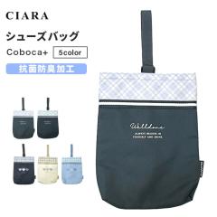 �V���[�Y�o�b�O ���w�� ���w�� �㗚������ �V���[�Y���� ���̎q Coboca+ �ʉ� �ʊw ���w�Z �ۈ牀 �c�t�� ��w�N ���w�N �l�[���^�O�t�� 